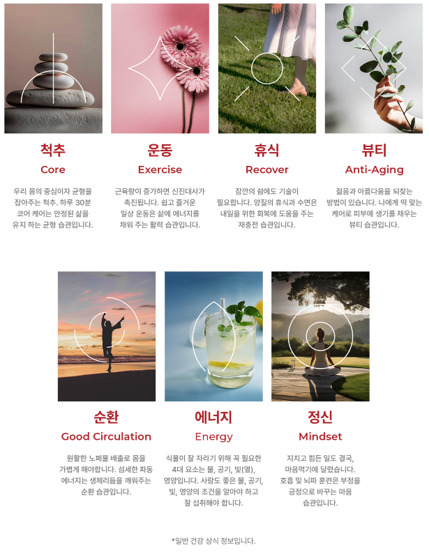 세라젬 7가지 케어